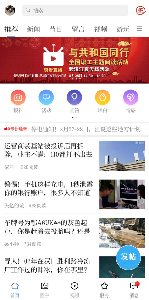 江夏TV截圖預(yù)覽