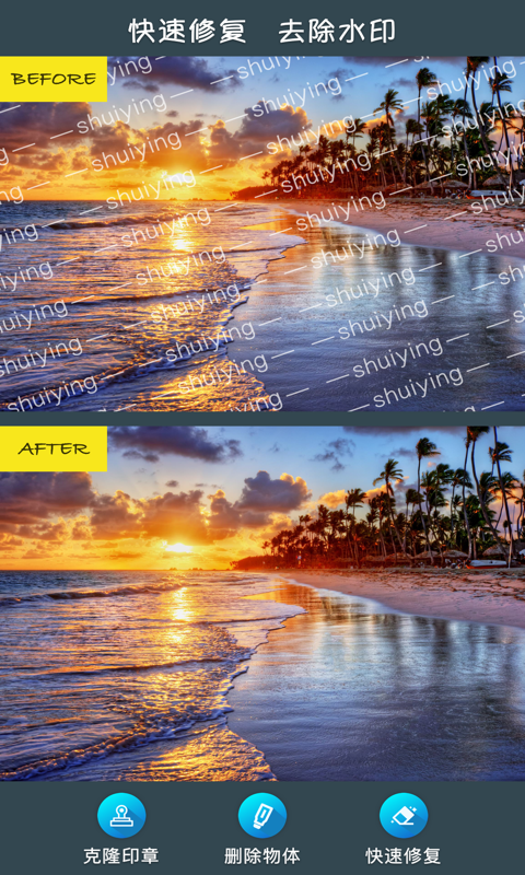 修圖去水印截圖預(yù)覽