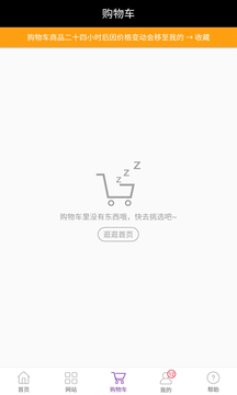 wotada全球買手截圖