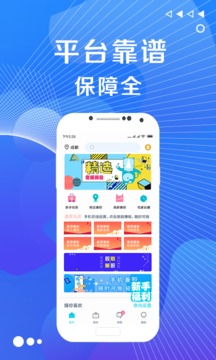 兼客兼職截圖