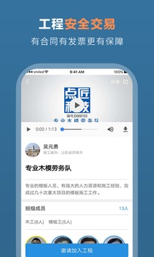 點(diǎn)匠截圖