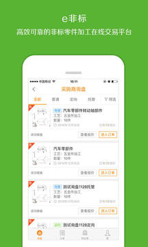 智造家截图