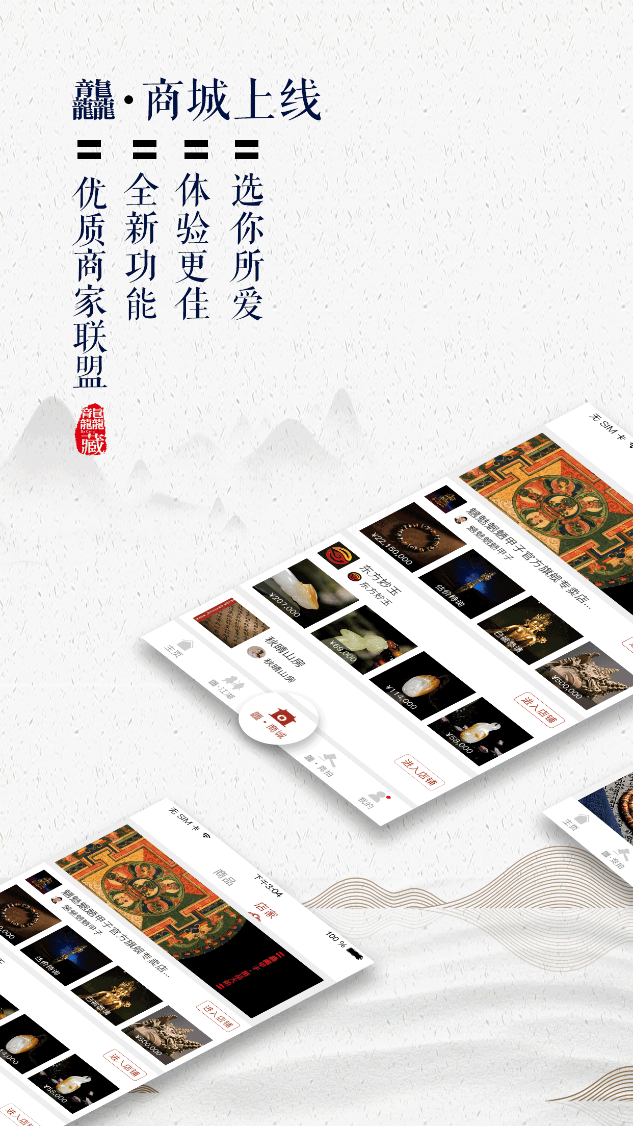 龘藏截圖預(yù)覽