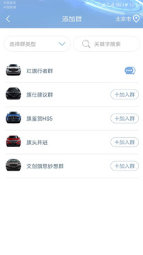 紅旗智聯截圖