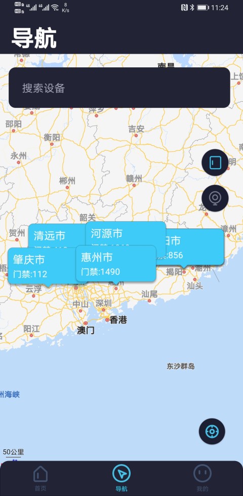 文城一匙通截图3