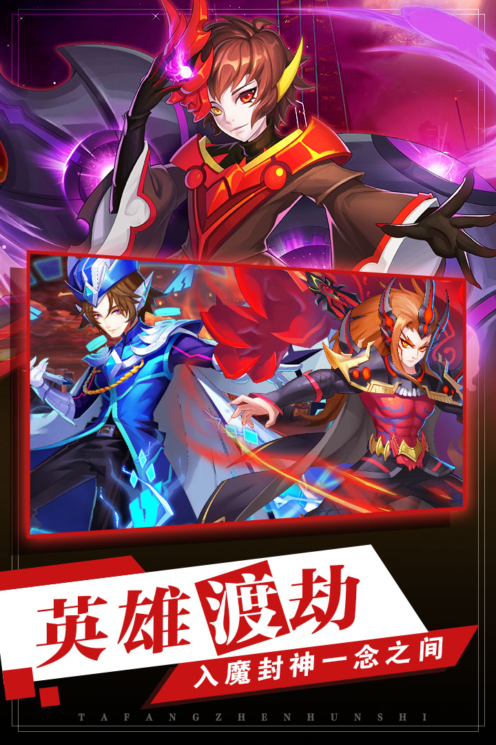 塔防鎮(zhèn)魂師截圖預(yù)覽