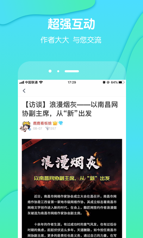 酷匠阅读v3.5.0截图4