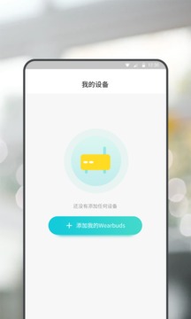 Wearbuds截圖
