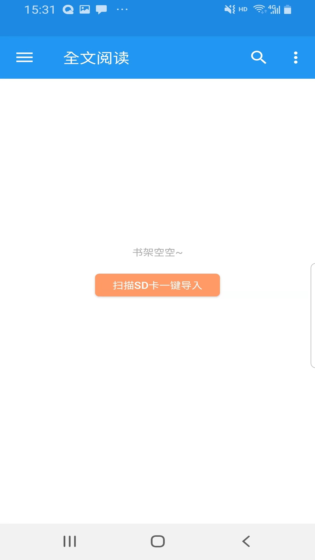 全文阅读截图1