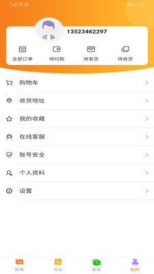 桔舍图库v0.0.27截图5