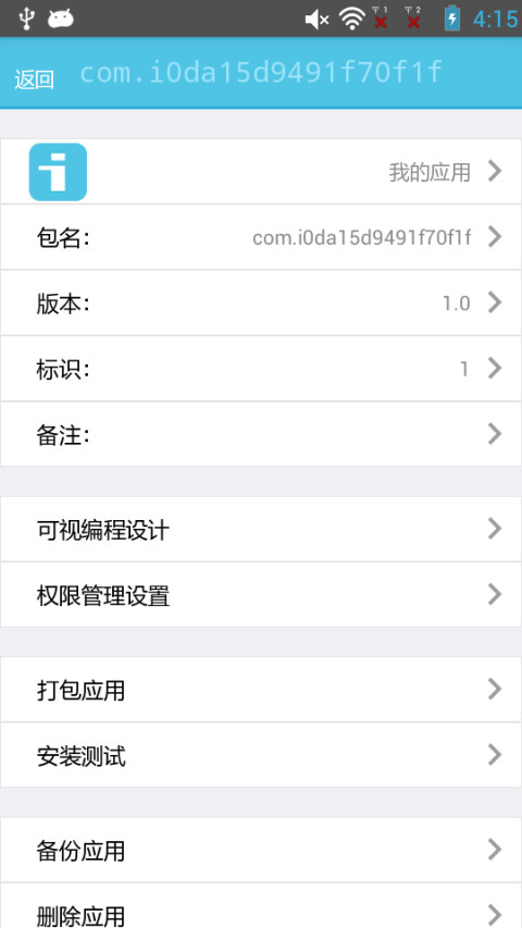 iAppv2.99951截图2