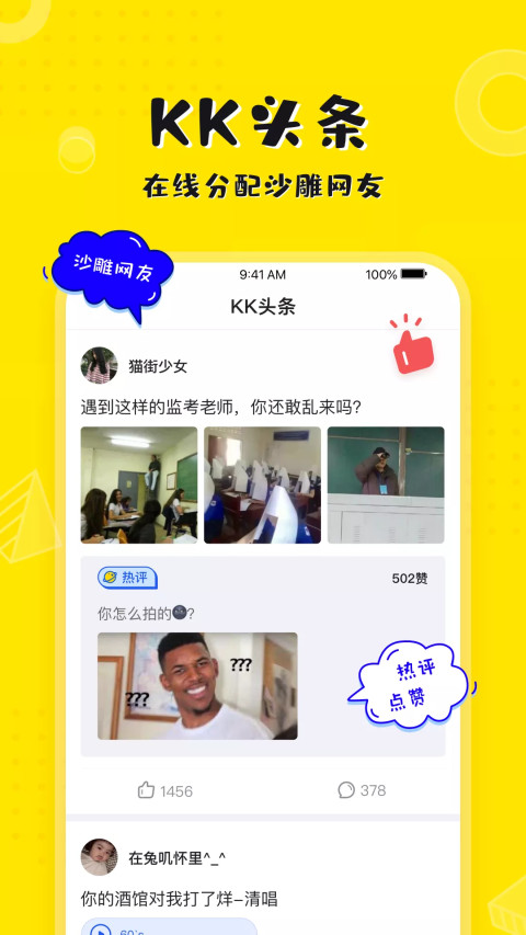 KK键盘v1.5.6.5248截图4