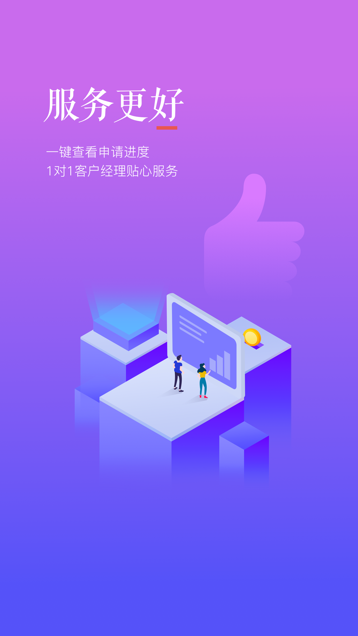 中银消费金融v2.0.5截图2