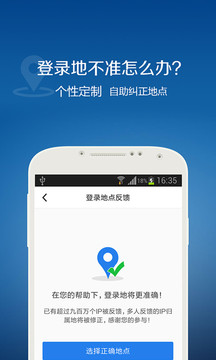 QQ安全中心截圖