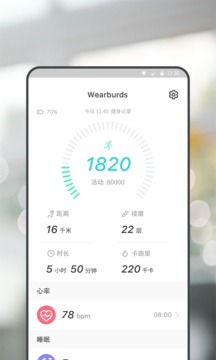 Wearbuds截图