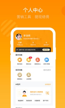 蝸牛哥經(jīng)紀(jì)人截圖