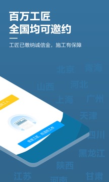 點(diǎn)匠截圖