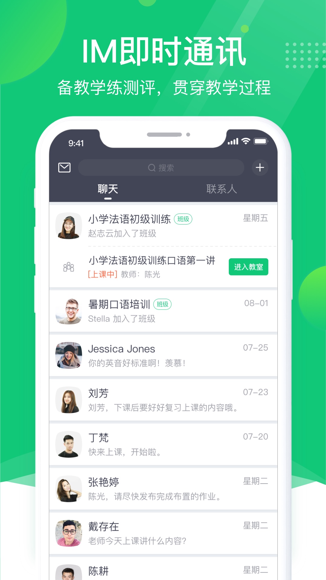 ClassInv3.0.0.31截图2