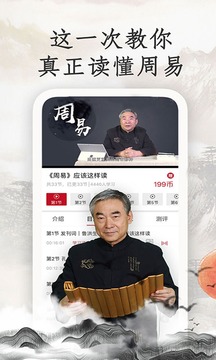 學(xué)國(guó)學(xué)網(wǎng)截圖