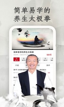 學(xué)國(guó)學(xué)網(wǎng)截圖
