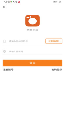 桔舍图库v0.0.27截图1