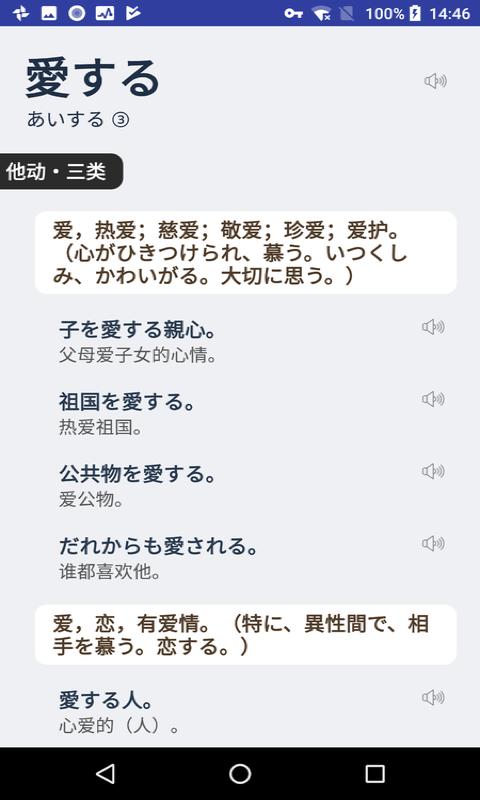 MOJi辭書截圖預(yù)覽