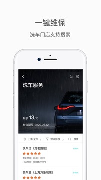 蔚來截圖
