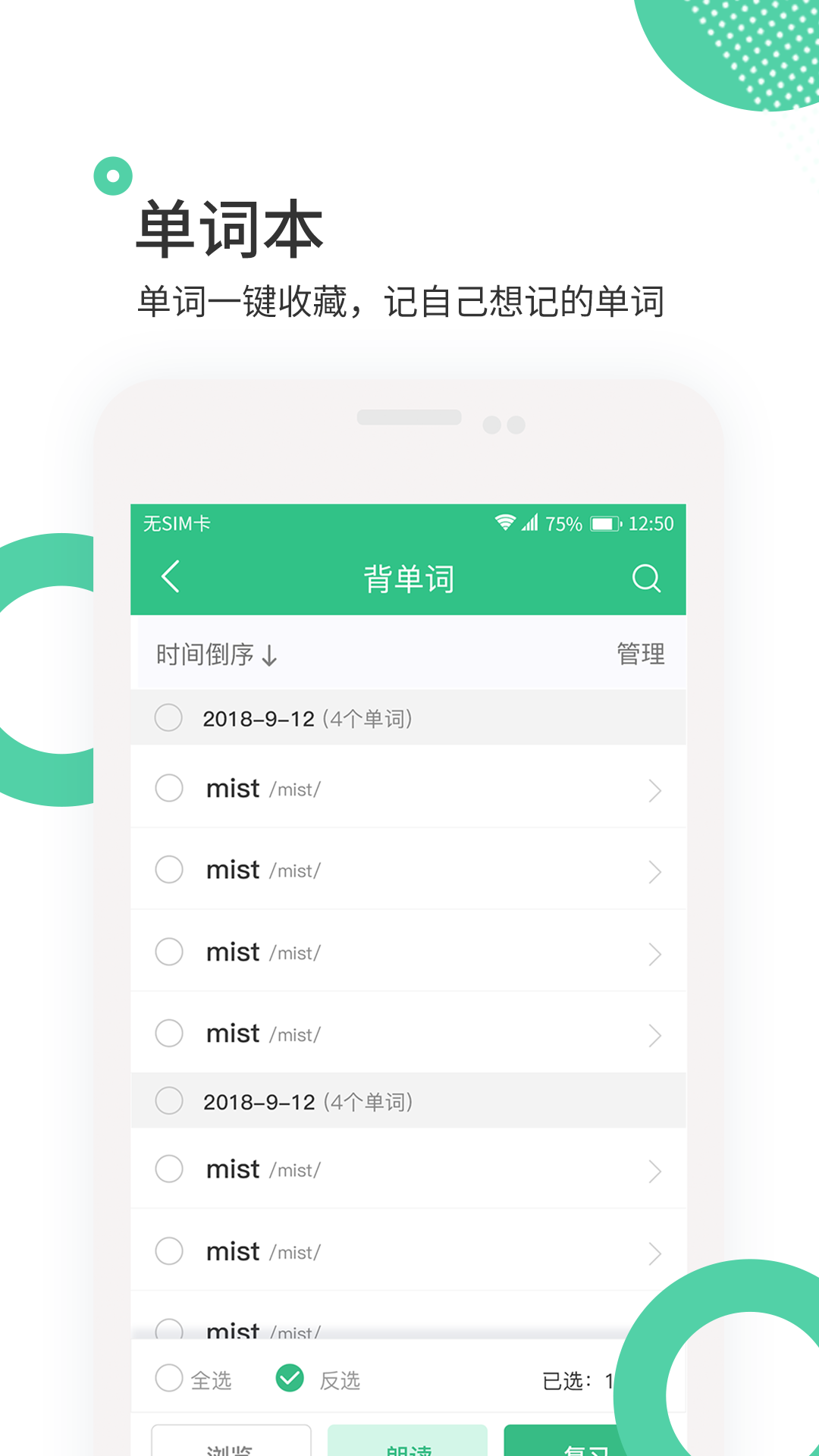 雷哥單詞截圖預(yù)覽
