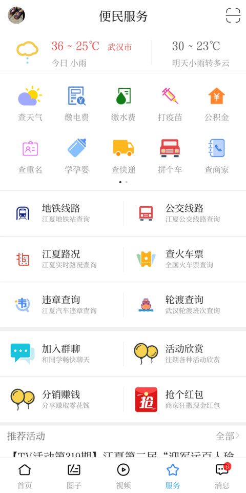江夏TV截圖預(yù)覽