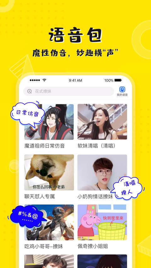 KK键盘v1.5.6.5248截图3