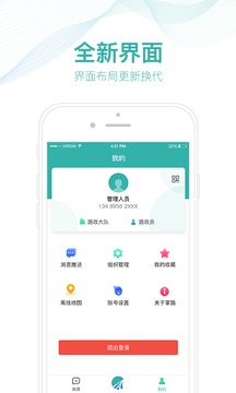 掌路截图