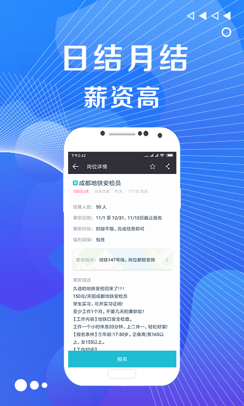 兼客兼职v3.5.0.0截图5