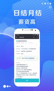 兼客兼職截圖