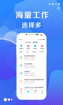 兼客兼職截圖