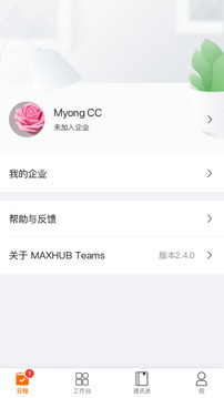 MAXHUB Teams截圖