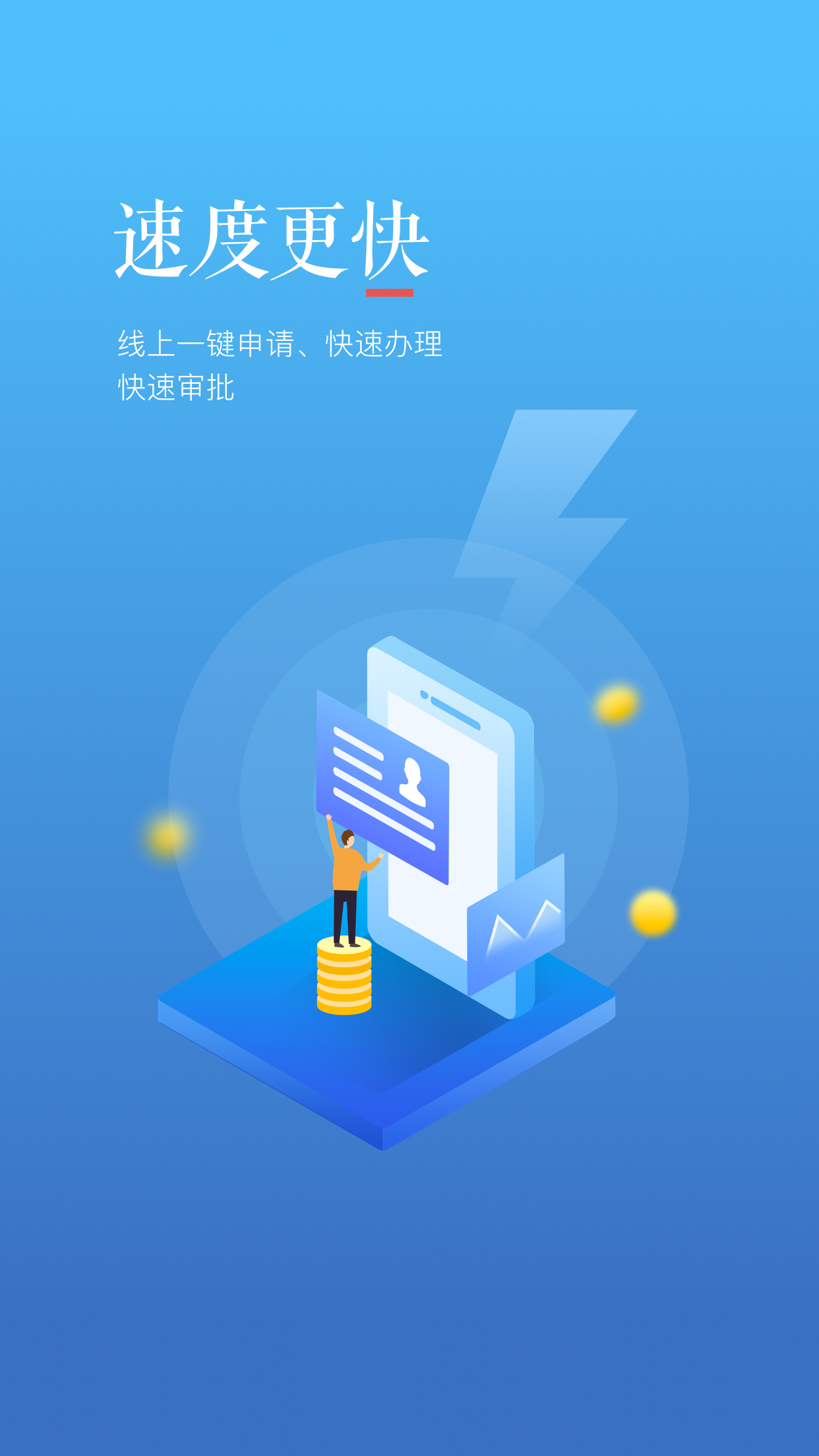 中银消费金融v2.0.5截图3