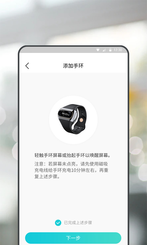 WearbudsvV1.0.6截图2