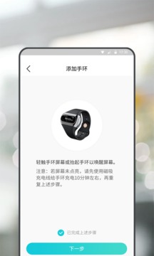 Wearbuds截圖