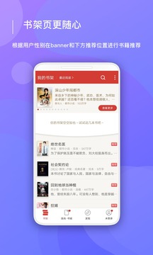 連尚讀書(shū)極速版截圖
