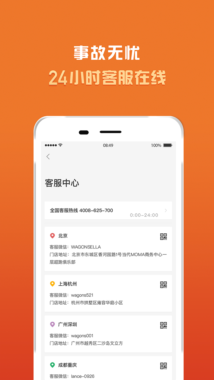 光速超跑v2.18.1截图4