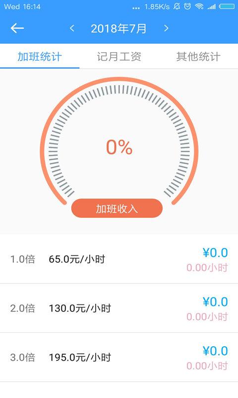 記加班截圖預(yù)覽