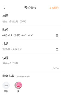 MAXHUB Teams截圖