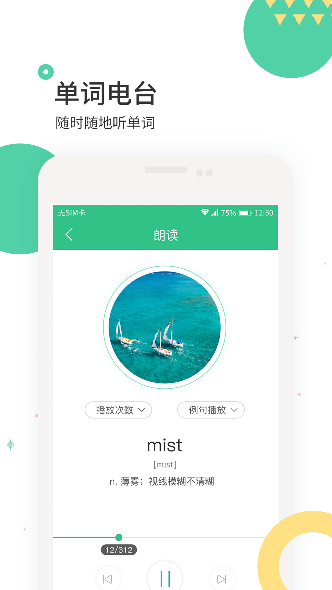 雷哥單詞截圖預(yù)覽