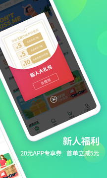 藥房網(wǎng)商城截圖