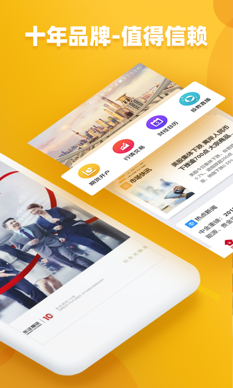 東證期貨截圖預(yù)覽