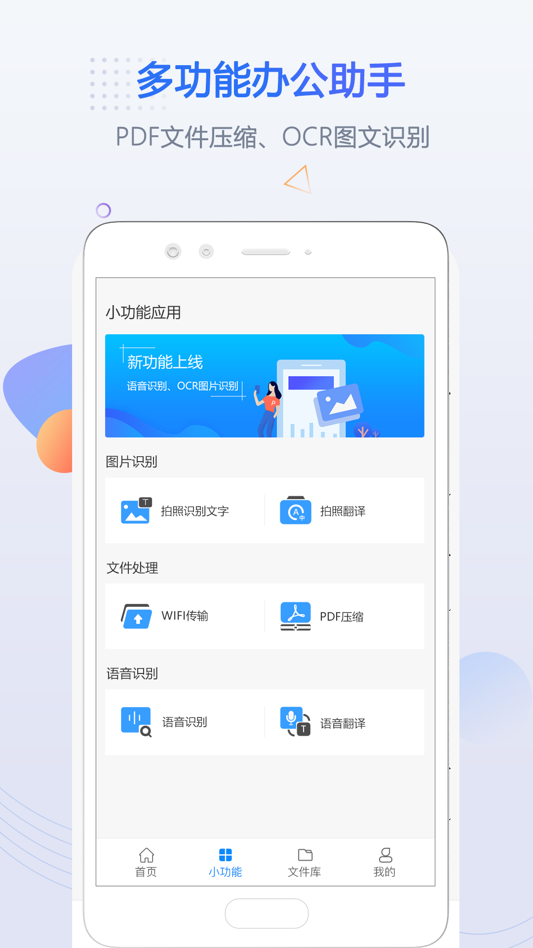 迅捷PDF转换器v2.1.2截图4