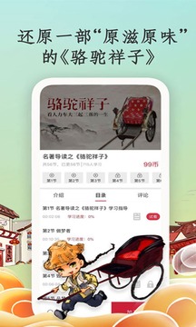 學(xué)國(guó)學(xué)網(wǎng)截圖