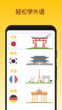 鹿老師說(shuō)外語(yǔ)截圖