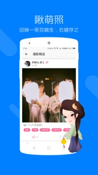 漢服薈截圖