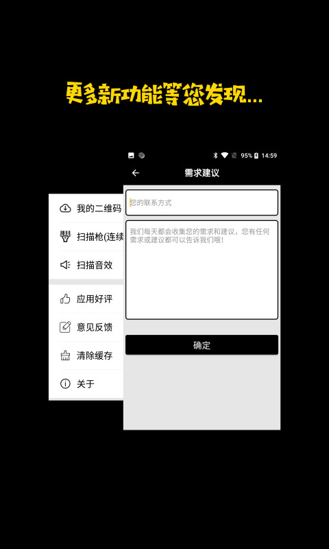 扫一扫v1.7.8截图5